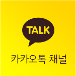 카톡 채널