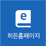 히든