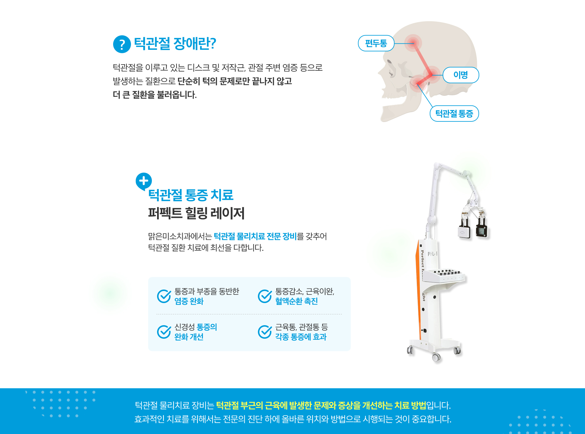 턱관절-장애란