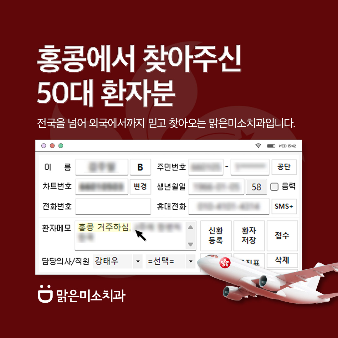 찾아오는 맑은미소치과2