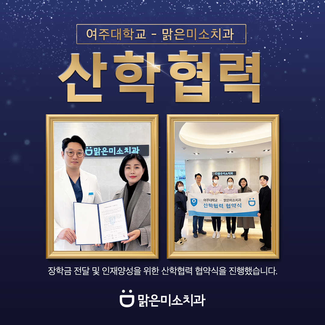 여주대협약